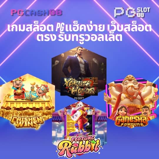 เว็ปสล็อตทดลอง
