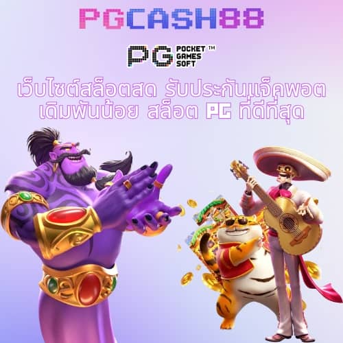 เว็ปสล็อตทดลอง